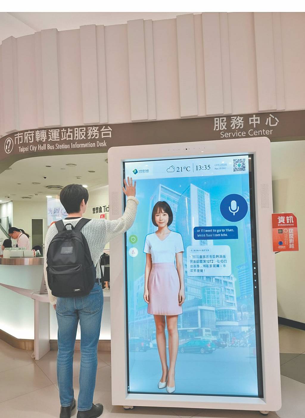 攜手統一開發 達運3D虛擬人進駐市府轉運站