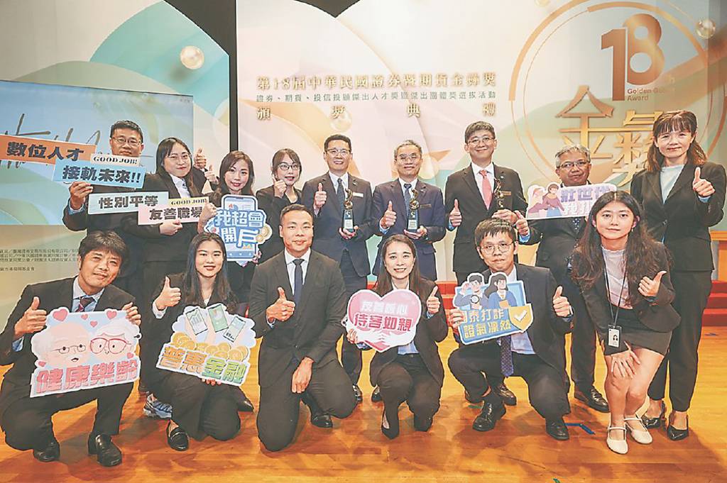 金彝榮耀‧創新永續》國泰證券奪三獎 展全方位實力