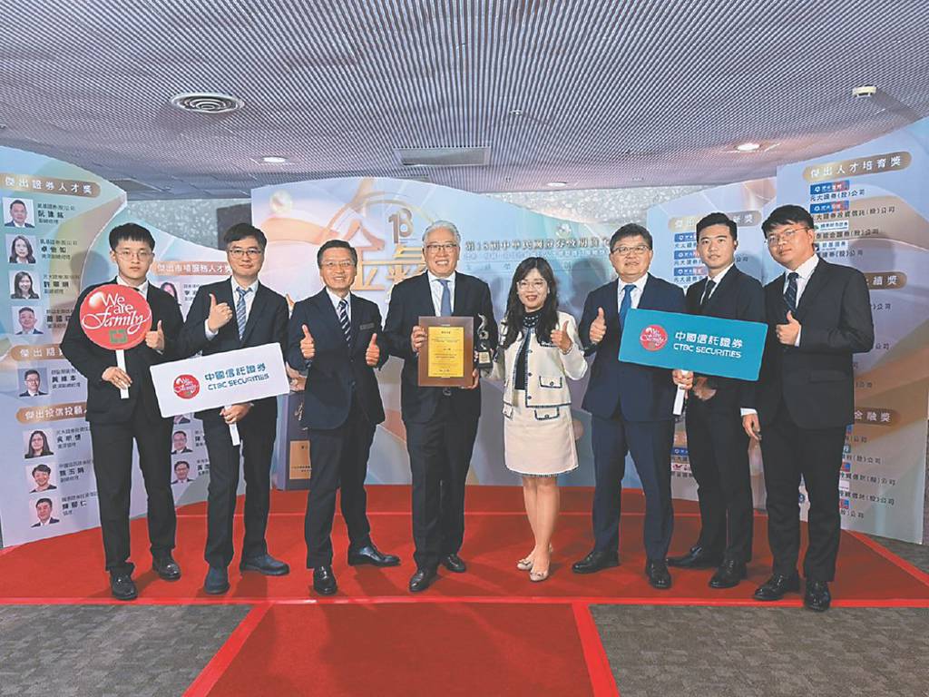 金彝榮耀‧創新永續》中國信託證券風控 奪最高榮譽
