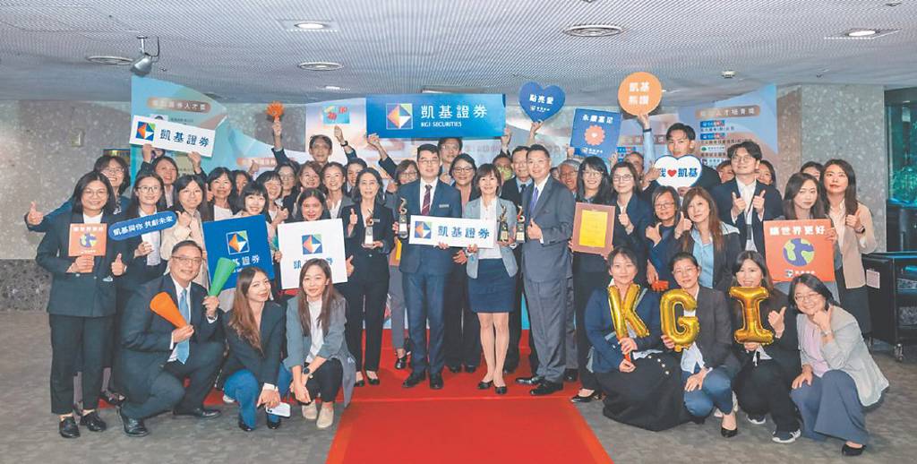 凱基證 獲金彝獎4殊榮