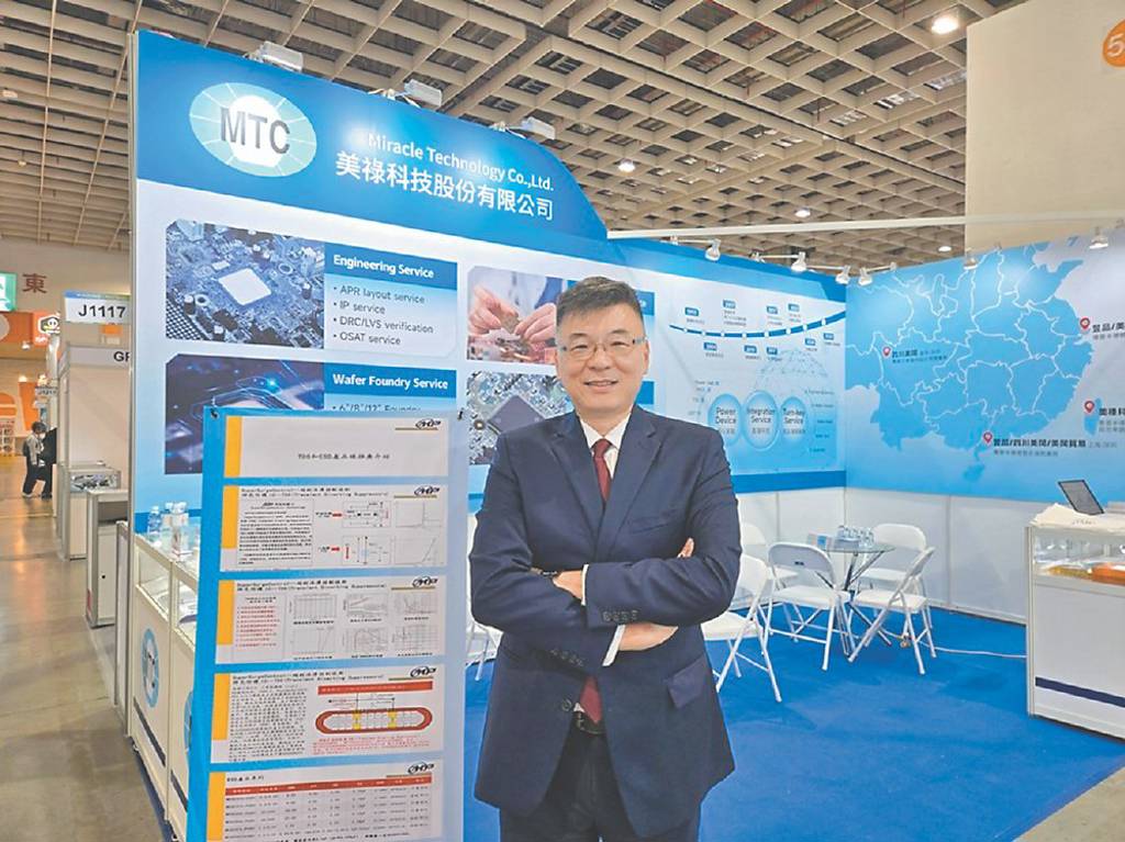挺進模組設計 美祿科技 深耕AI半導體
