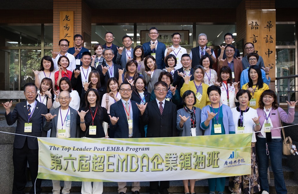 領袖集結 共創新高 中興大學超EMBA第六屆再掀學習風潮