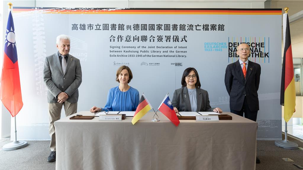高市圖、德國國家圖書館流亡檔案館 簽署MOU