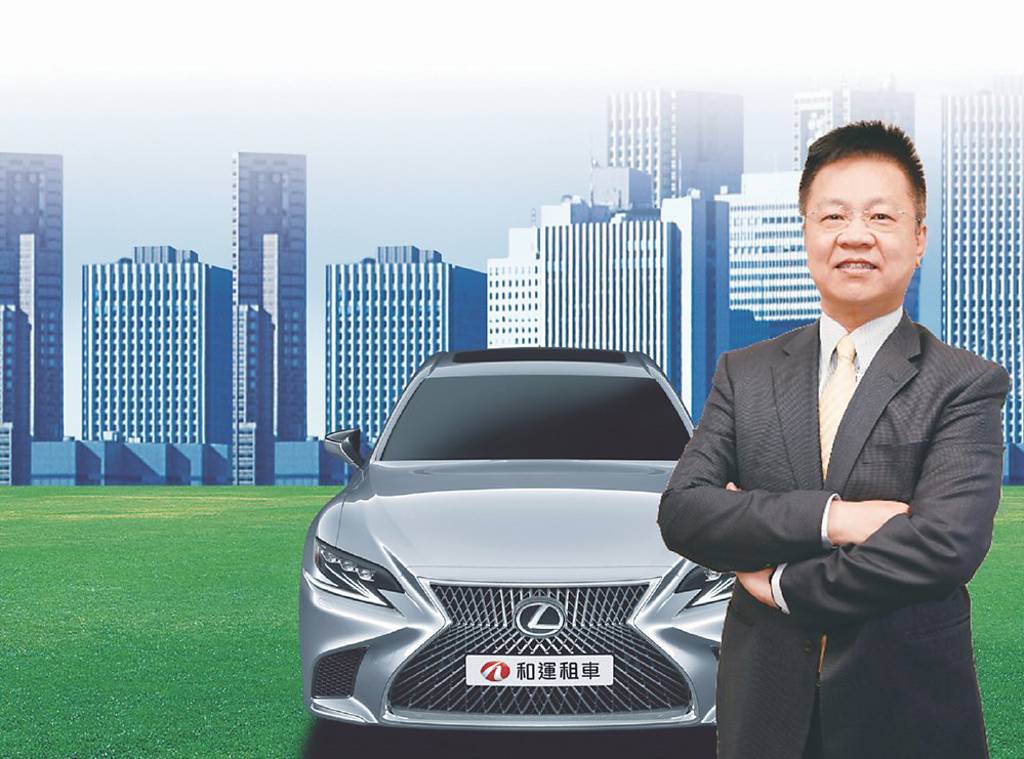 汽車租賃 和運租車 三大方向 串連租賃價值鏈各環節