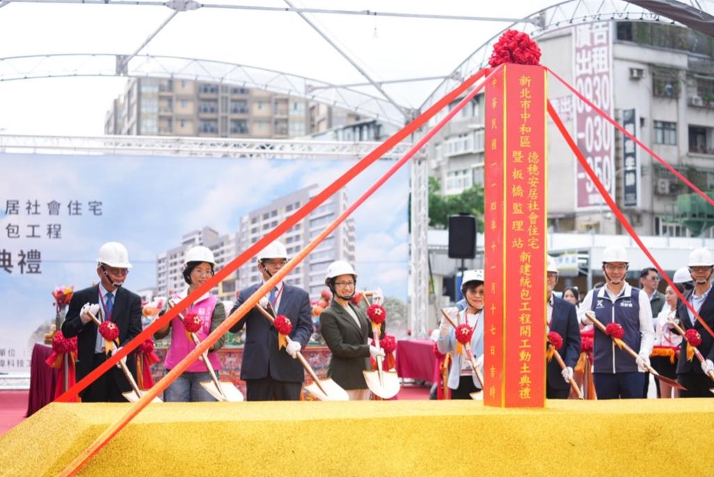 新北中和「德穗安居」動土 拚2029完工提供339戶社宅