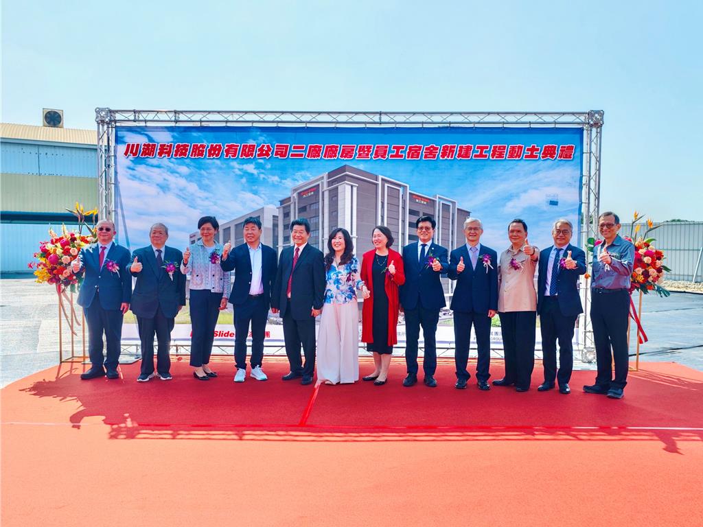 川湖二廠動土 估2027年中投產