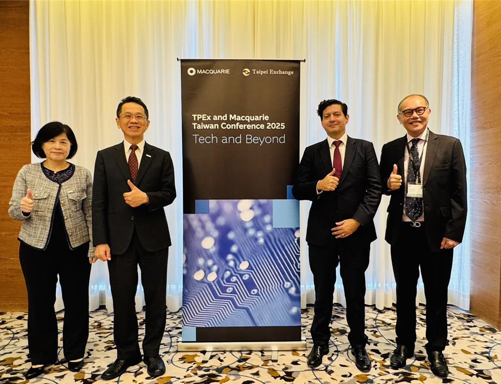 櫃買攜手麥格理證券辦法說會 18家公司參與