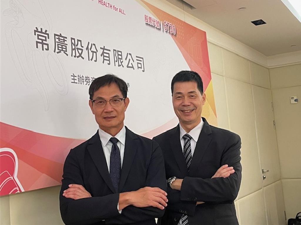 常廣12月掛牌上櫃 新廠三倍產能、跨國訂單助攻 2026營收拚增雙位數