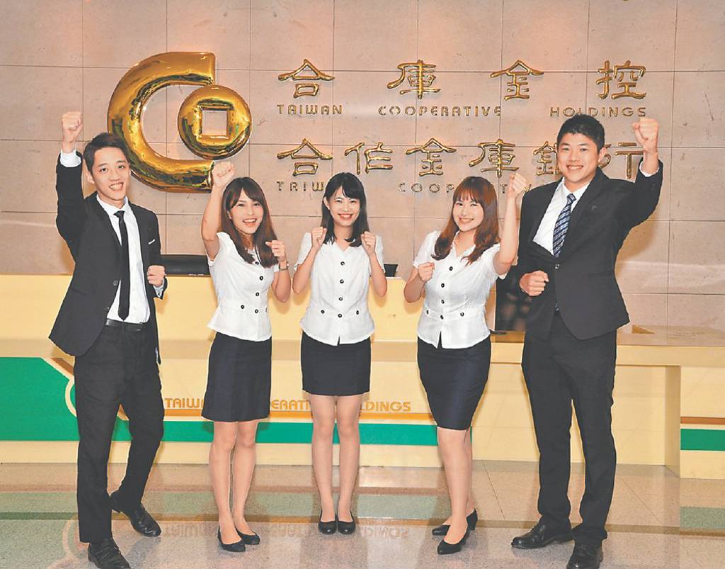 合庫銀招募新進人員計畫 啟動