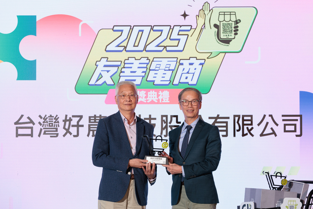 台灣好農連二年獲頒數發部「友善電商」以AI賦能打造永續農食電商新典範