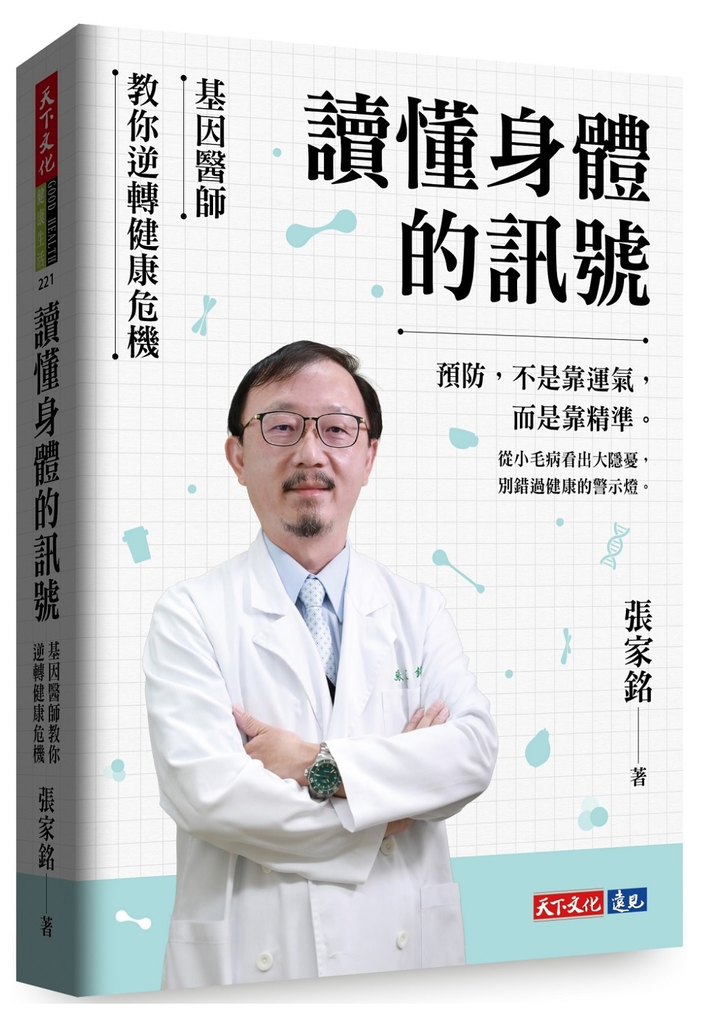 長輩疲累無力？修復粒線體破解肌少症關鍵