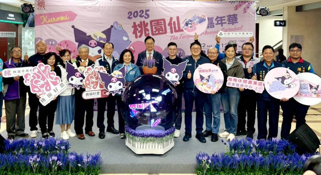 桃園仙草嘉年華 11/22 開跑 酷洛米陪你漫遊夢幻紫色花海