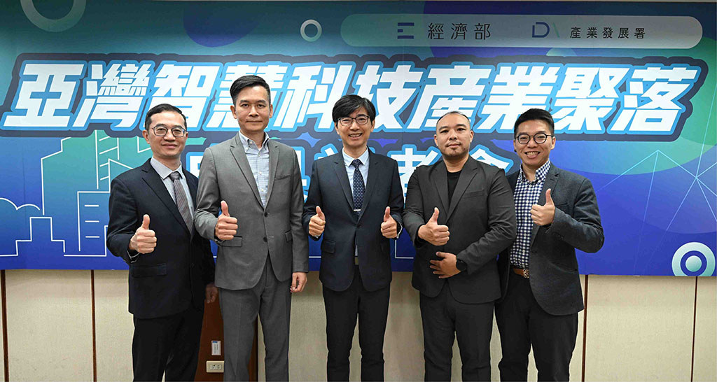 經濟部產發署打造亞灣智慧科技產業聚落 成果亮相