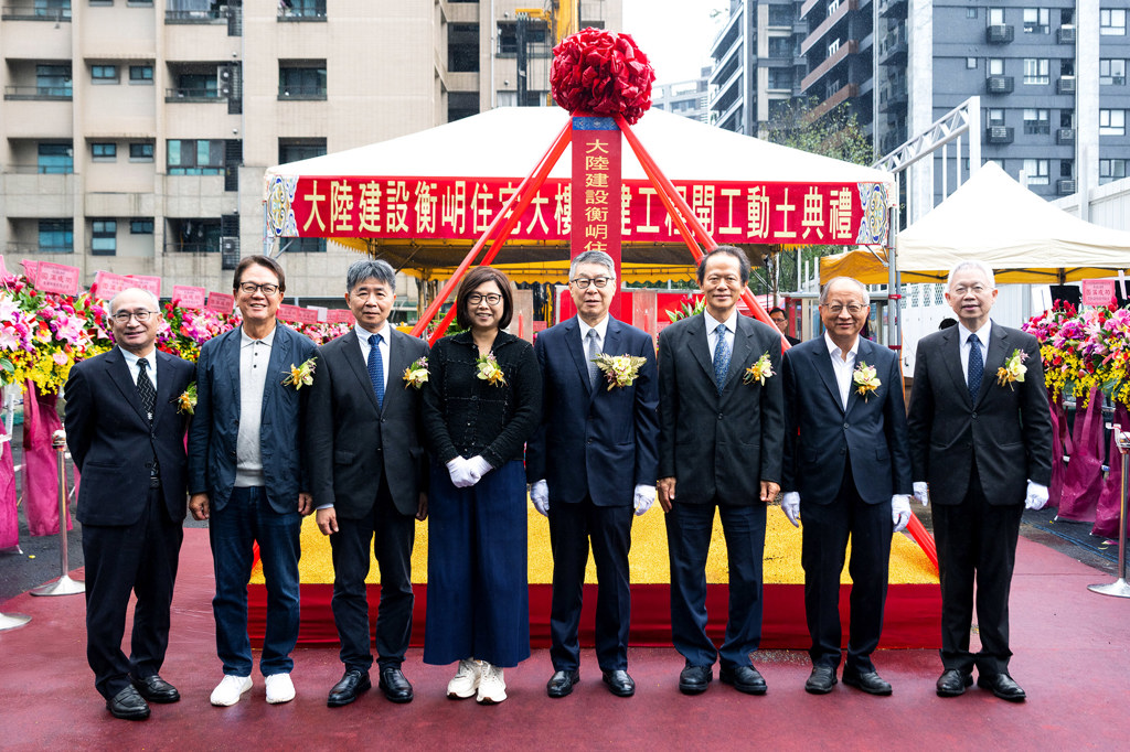 大陸建設「衡岄」隆重動土