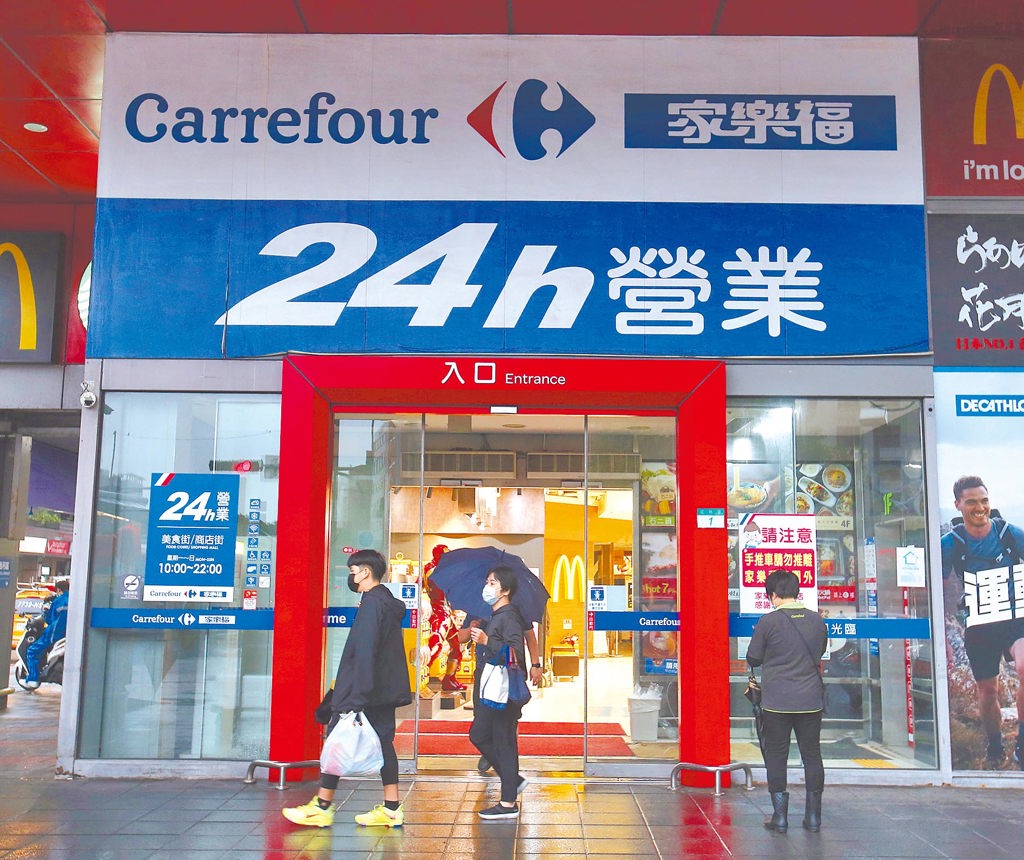 統一集團收購台灣家樂福 最終交易價301億元