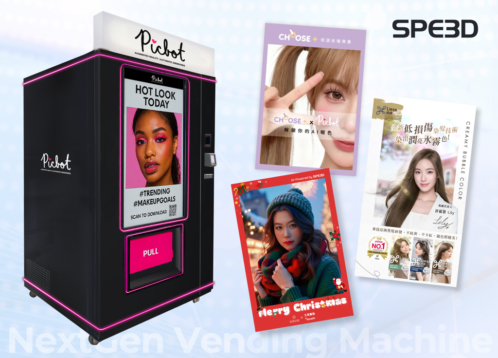 啟雲科技Picbot Beauty美妝智慧販賣機 Meet Taipei亮相