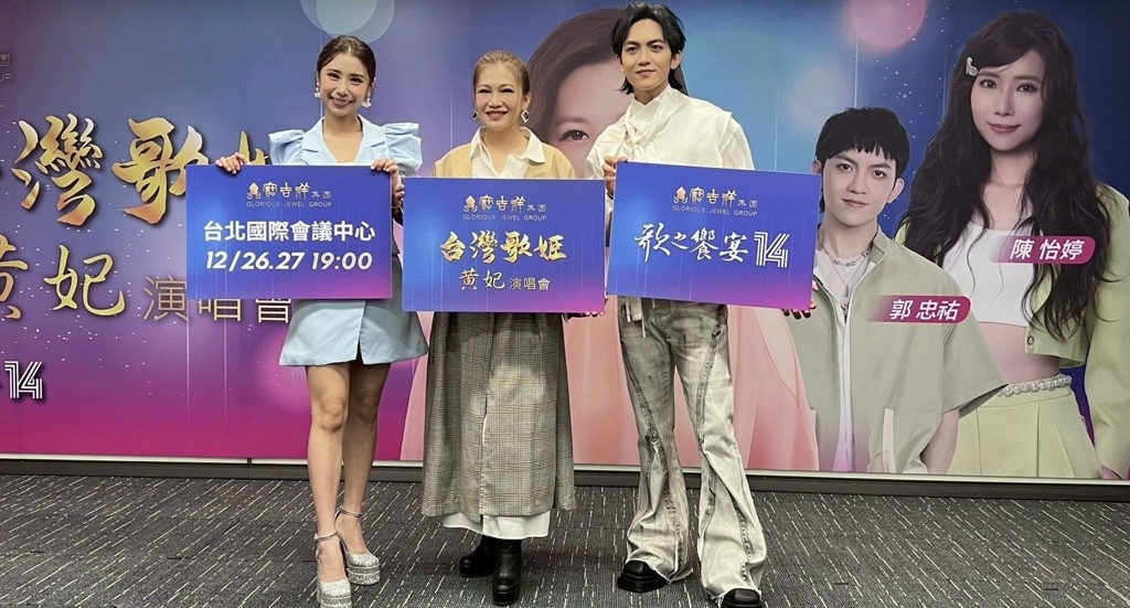 寶吉祥《歌之饗宴14》歲末登場