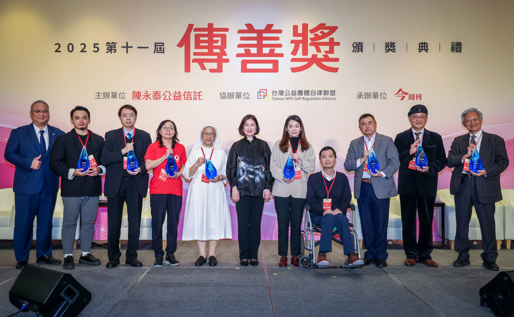 第十一屆傳善獎頒獎  8家社福機構獲殊榮   陳永泰公益信託挹注1.2億倡議「善意社福生態圈」