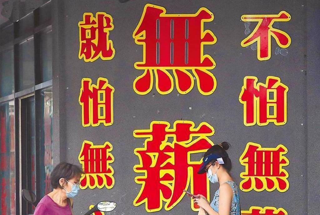 無薪假家數降 製造業仍占9成