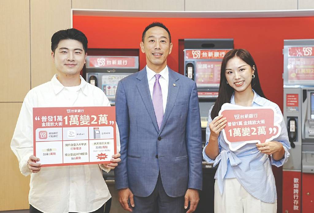 台新全台4,300台ATM 普發萬元就近領