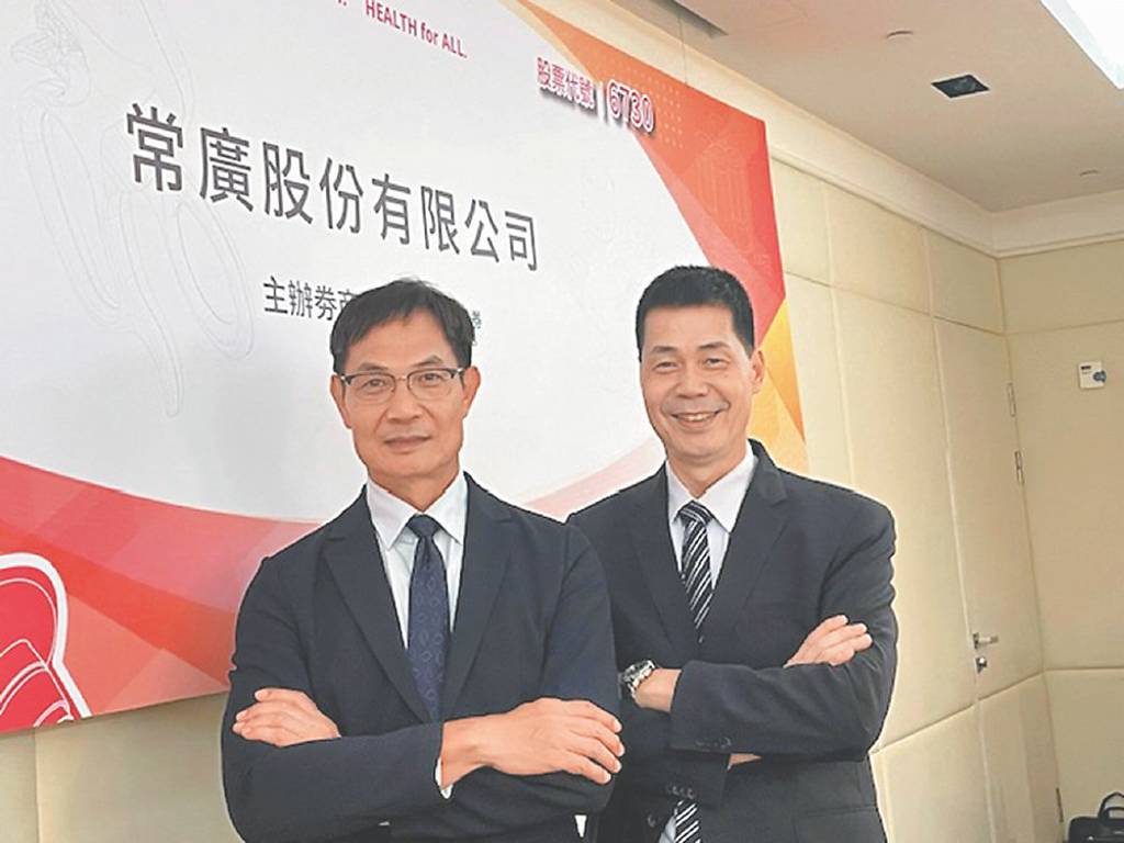 多軌並進 常廣12月掛牌上櫃