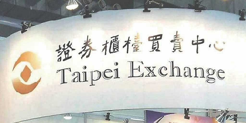 櫃買今年永續債發行金額 創高