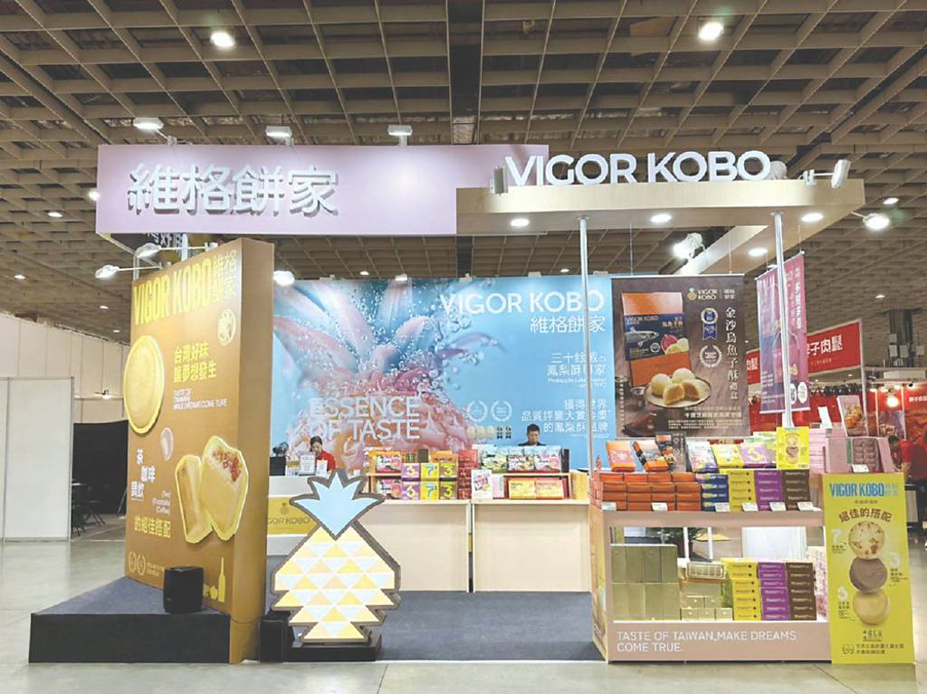 維格餅家 首度進軍臺灣飲食系列展