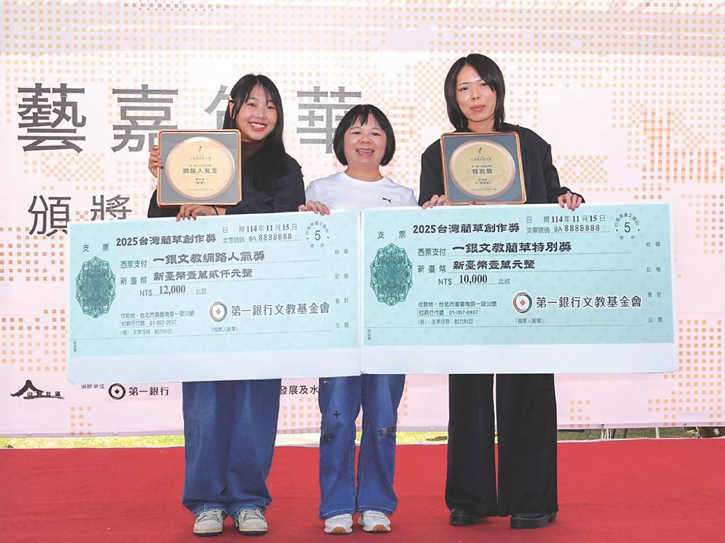 藺草工藝嘉年華 一銀獨家贊助