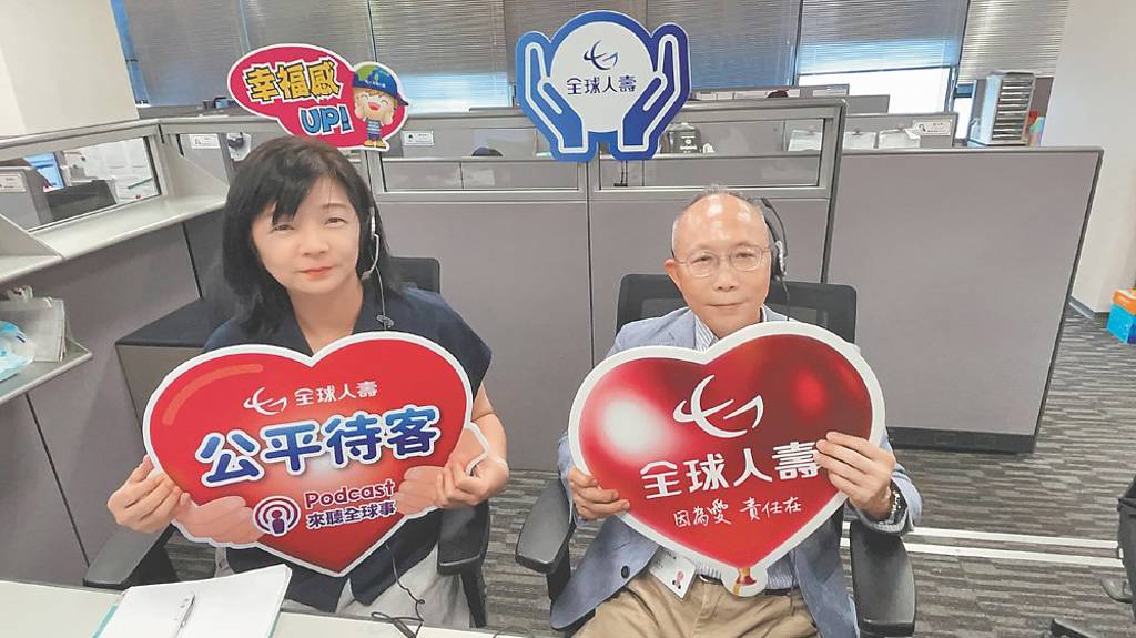 全球人壽獨董 體驗一日客服