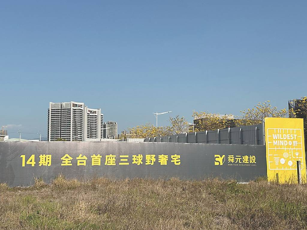 舜元悟野 搶攻高端自住客