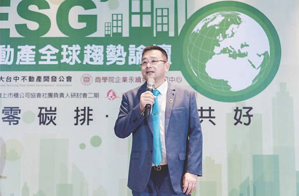 導入ESG 建築業成永續關鍵
