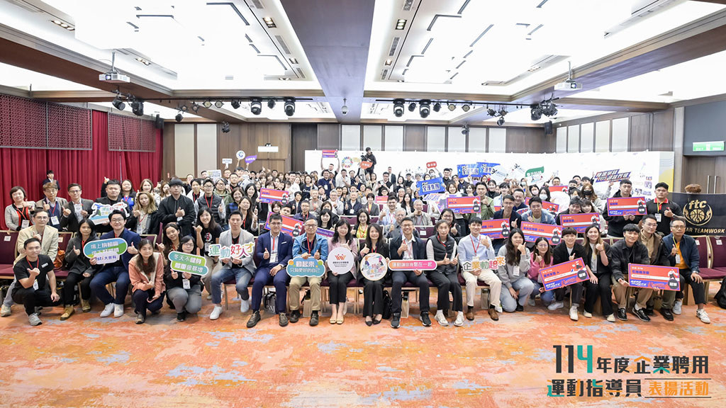 全民運動署表揚企業聘用運動指導員 職工規律運動齊步走