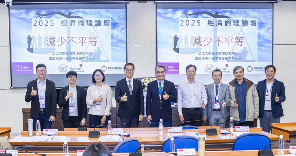 永光化學攜淡大 辦理經濟倫理  探討所得與居住不均、新二代社經地位