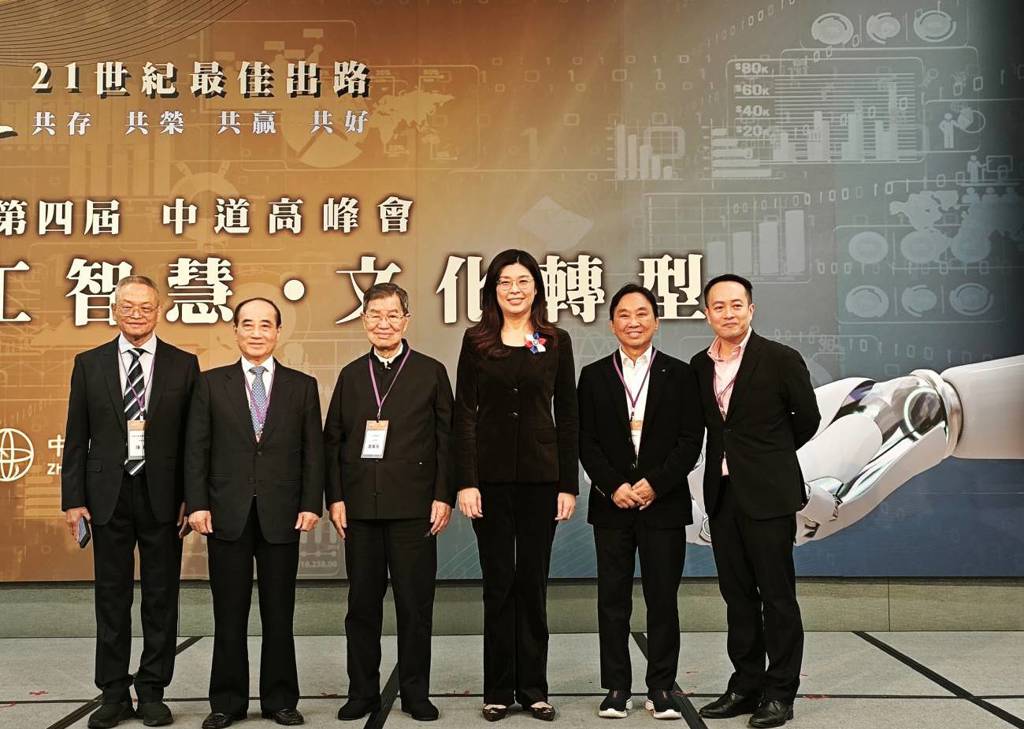 2025第四屆中道高峰會盛大登場 近500位嘉賓與會 人工智慧文化轉型 以中道智慧引領AI時代文化新生