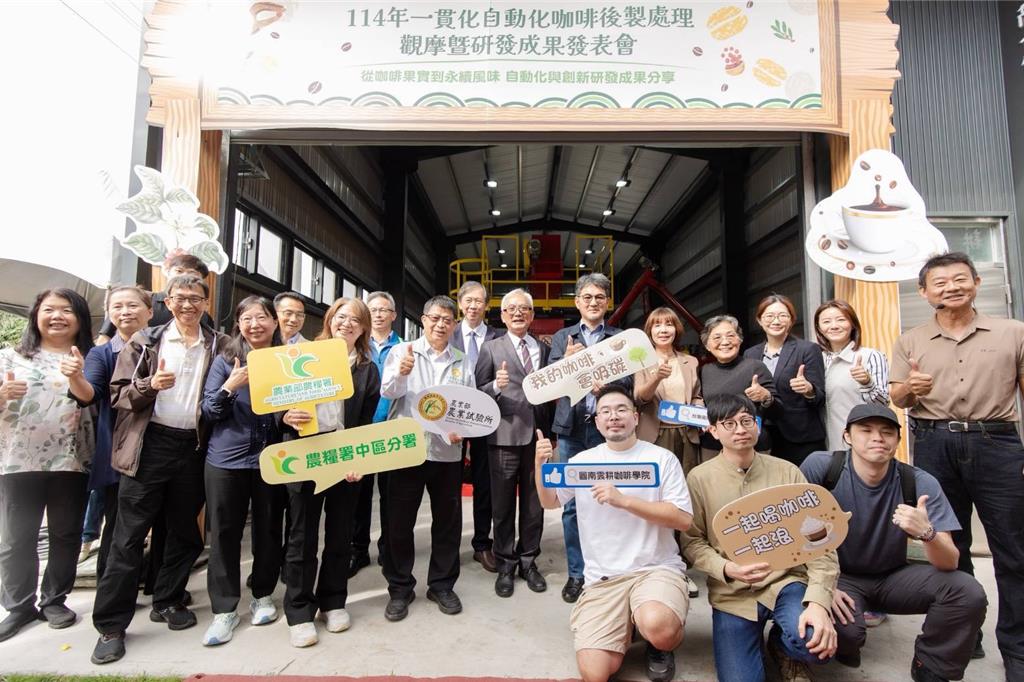 亞緹國際亮相「自動化咖啡後製發表會」展示Penagos設備助攻產業升級