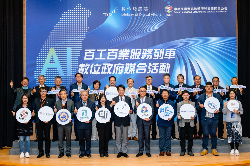 推動AI 應用落地 中華軟體公會「AI百工百業服務列車」啟程