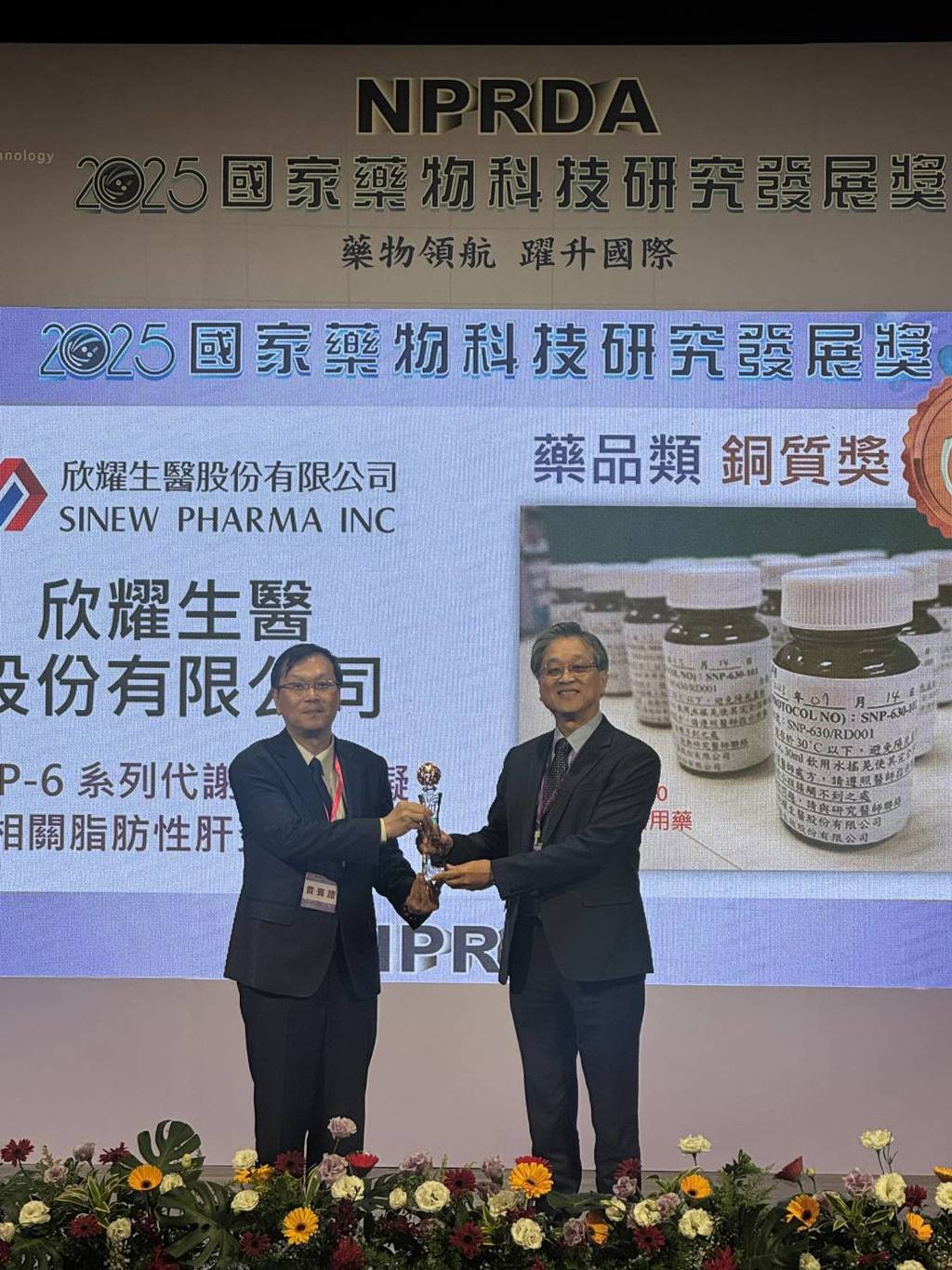 繼波士頓國際會議發表後欣耀生醫再獲「國家藥物科技研究發展獎」藥品類獎殊榮- 商情- 工商時報