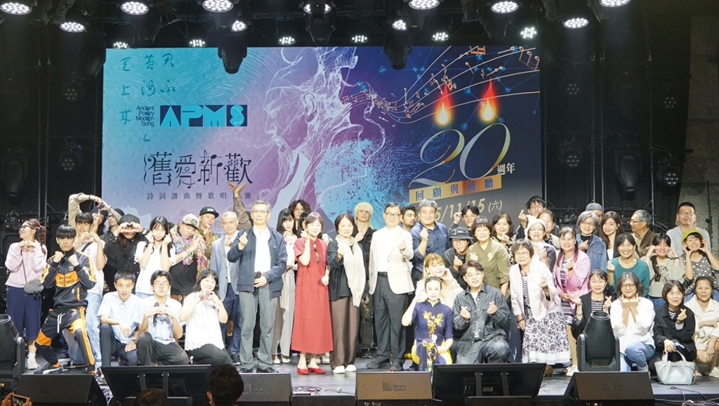 《舊愛新歡—詩詞譜曲暨歌唱比賽》20周年紀念 唱響二十年感動