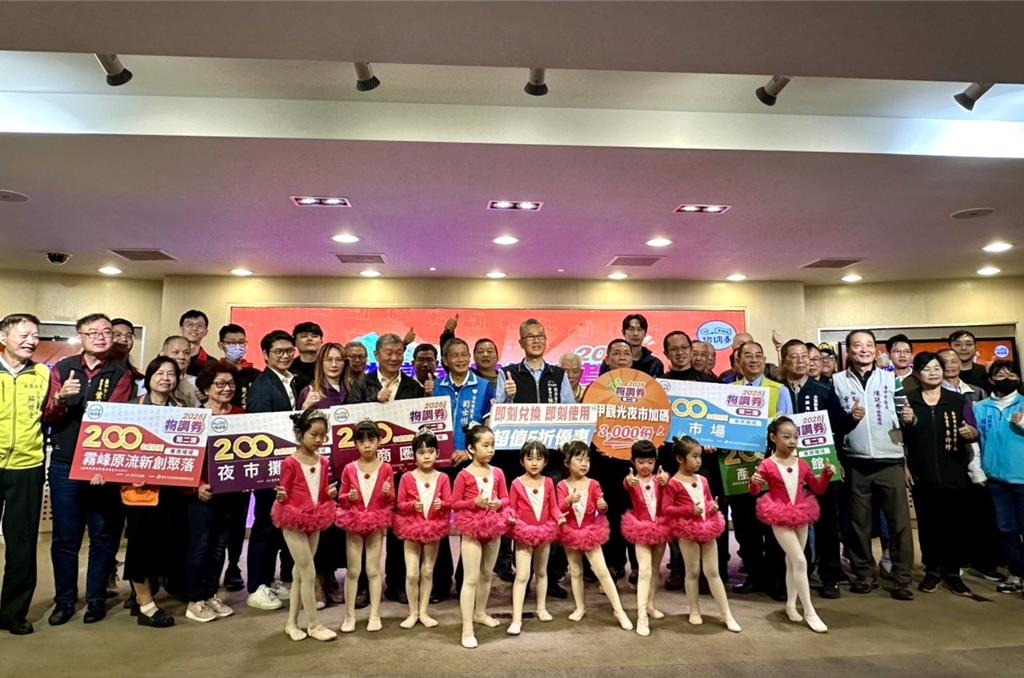 台中市35萬份物調券限時三天開搶!第二波11/28開跑 新增2特色場域