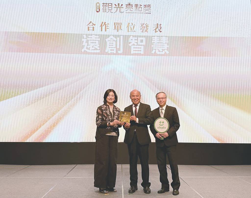 遠通電收攜uTagGo 助國旅升級