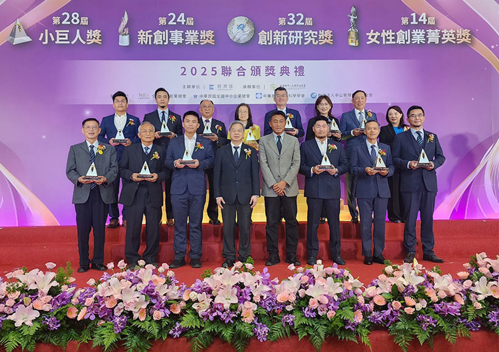 挺創新、耀中小 2025中小企業菁英 榮耀登場
