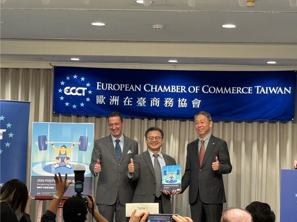 歐洲商會發表《2026 年建議書》 聚焦AI監理、能源、勞動力等韌性強化