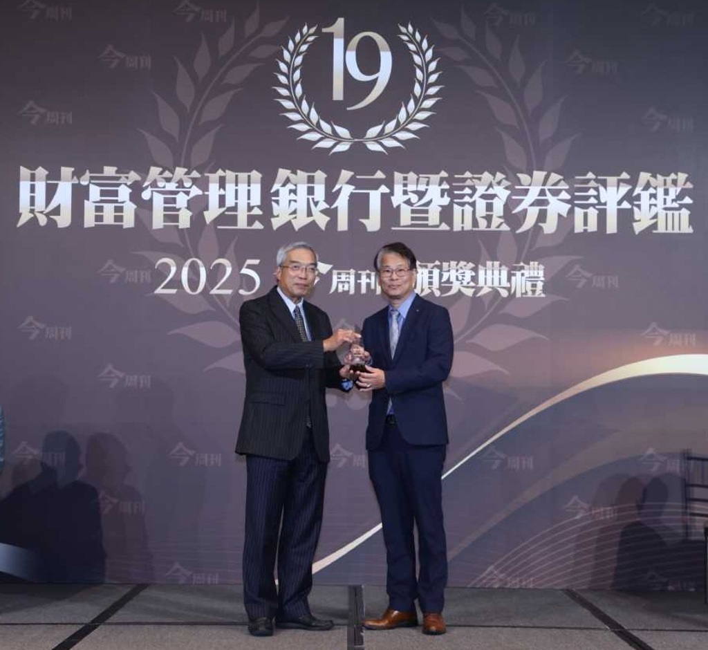 康和證券榮獲《今周刊》財管評鑑「最佳財富增值獎」