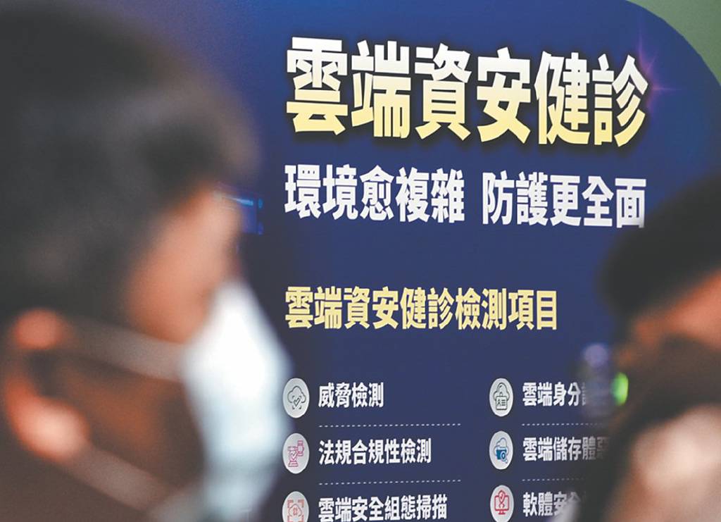 台灣企業正站在資安斷層線上