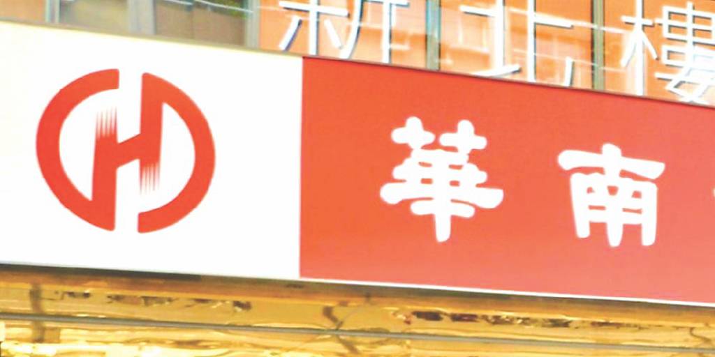 華南金五年轉型計畫 衝規模