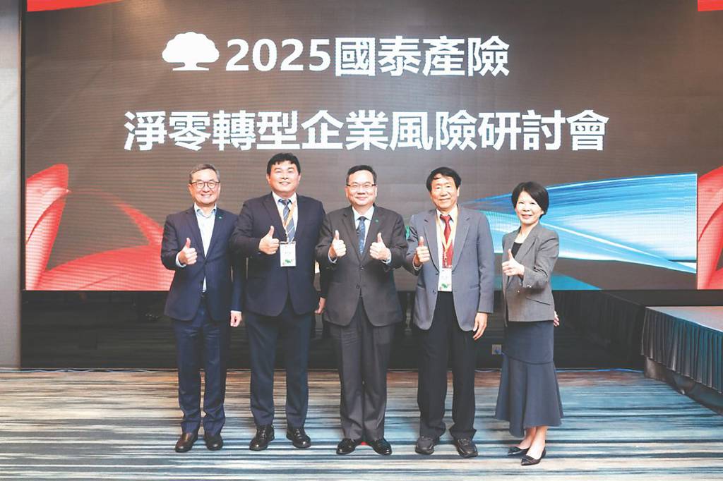 企業儲能風險 國泰產險祭解方