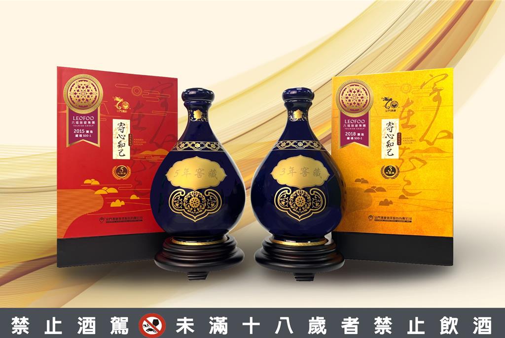 搶攻高價伴手禮市場 六福旅遊集團推出限量窖藏金酒