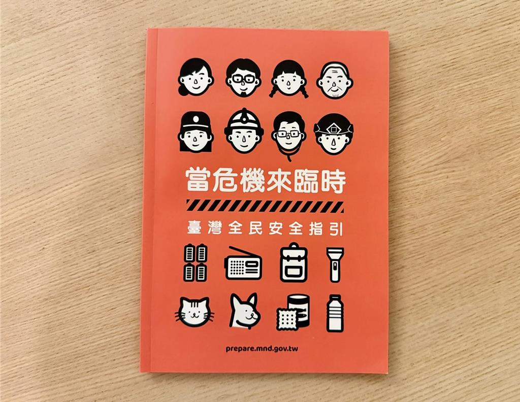 收到小橘書了嗎？首批安全指引發放 明年1／5完成全國投遞
