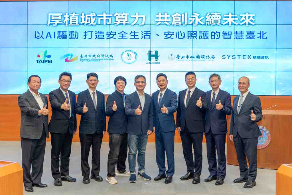 精誠資訊捐贈臺北市AI運算設備    助台北市防災、醫療升級   打造智慧永續城市