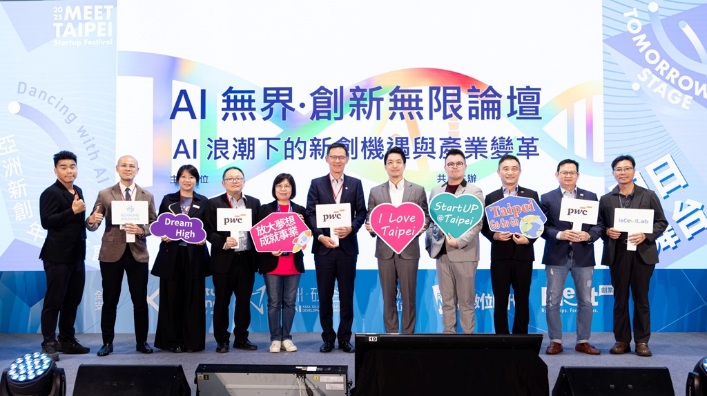 北市推「新創三箭」政策 帶動AI產業鏈群聚形成